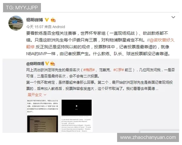 骆明揭秘:我的金球奖选票前五与最终排名完全一致分析 骆明揭秘:我的金球奖选票前五与最终排名完全一致分析