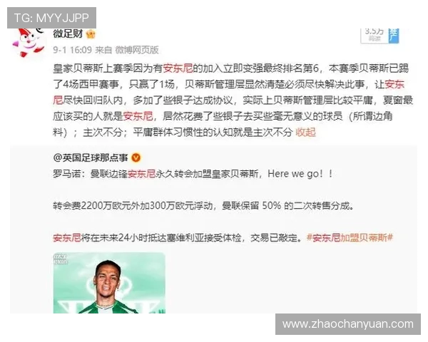 贝蒂斯三球大胜马略卡安东尼梅开二度送助攻阿布德破门闪耀全场